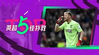 开云手机平台-摩纳哥vs巴塞罗那分析