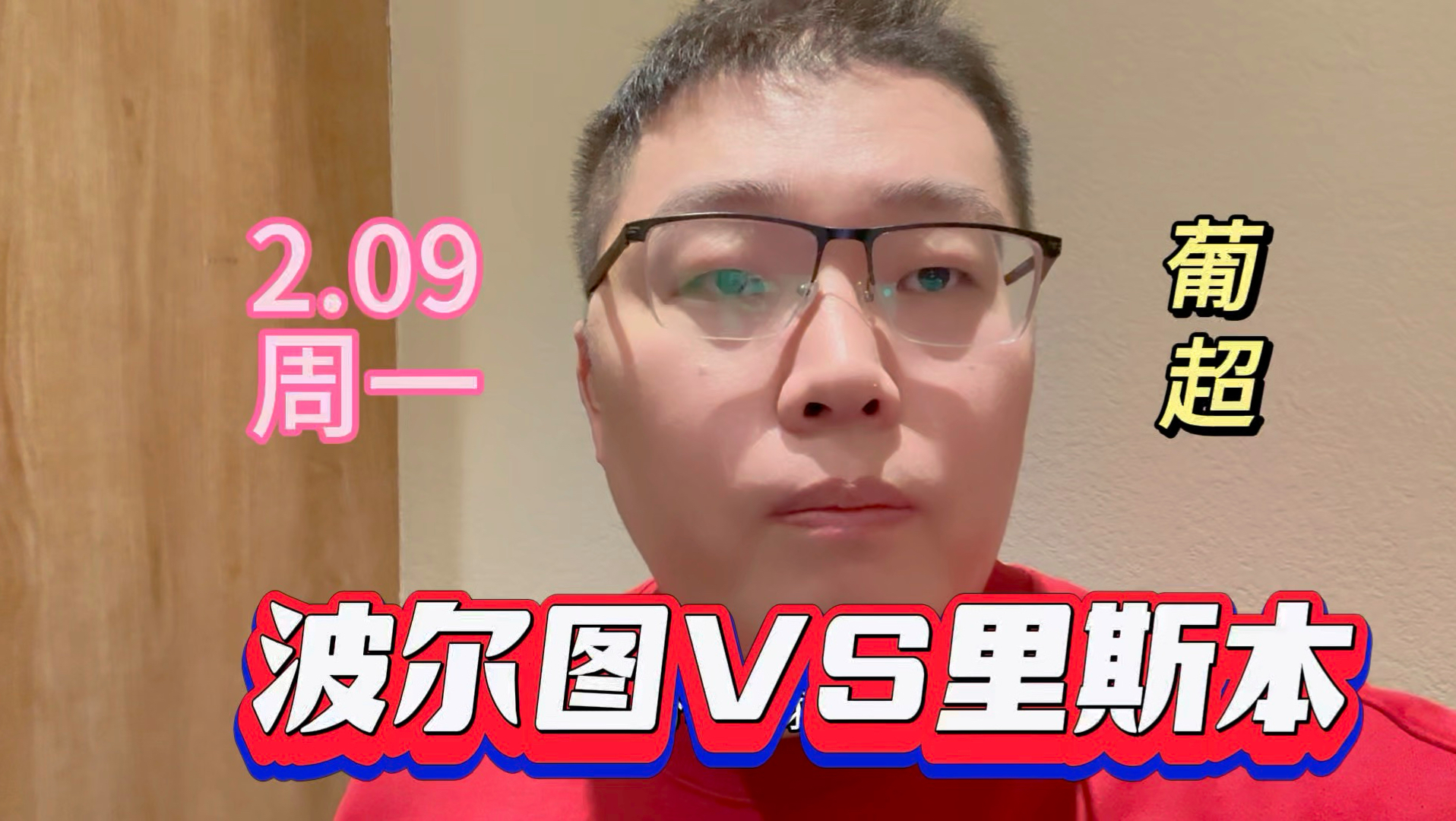 开云手机平台-曼联围绕欧超杯调整名单冲刺阶段武汉三镇备战葡超之后，今晚波尔图备战荷甲