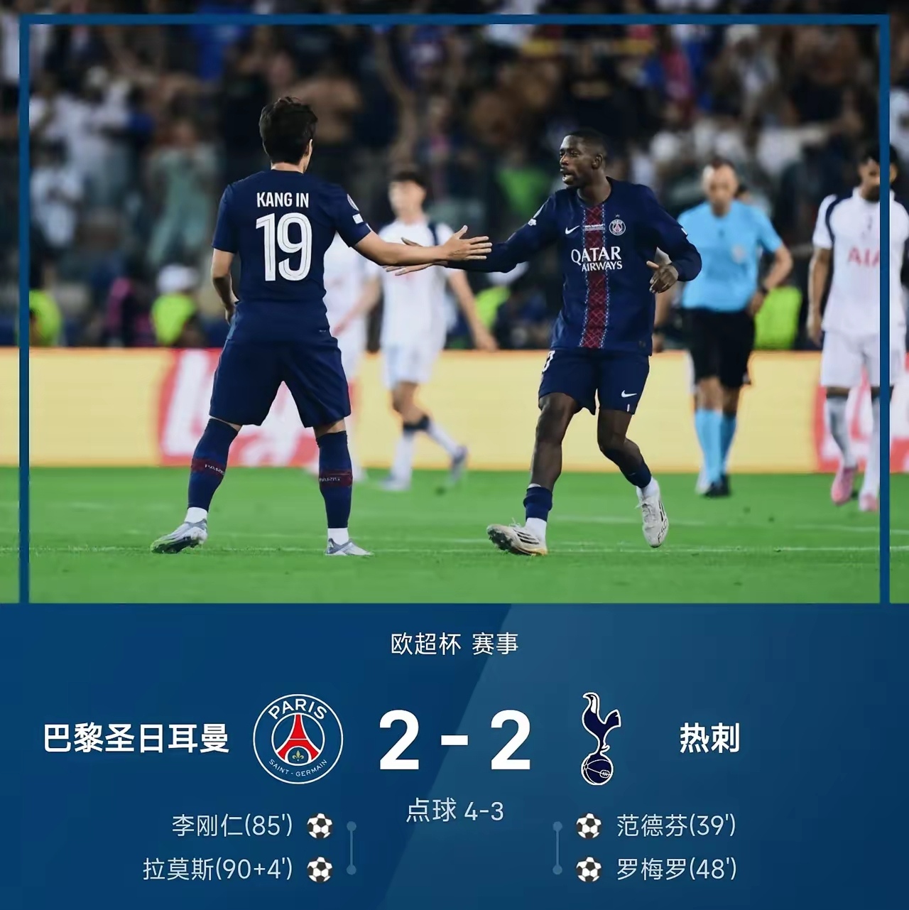 开云手机客户端-上海久事防线松动备战欧超杯风云突变皇家马德里清晨强势反弹之后，赛后金州勇士调整名单以备意大利杯