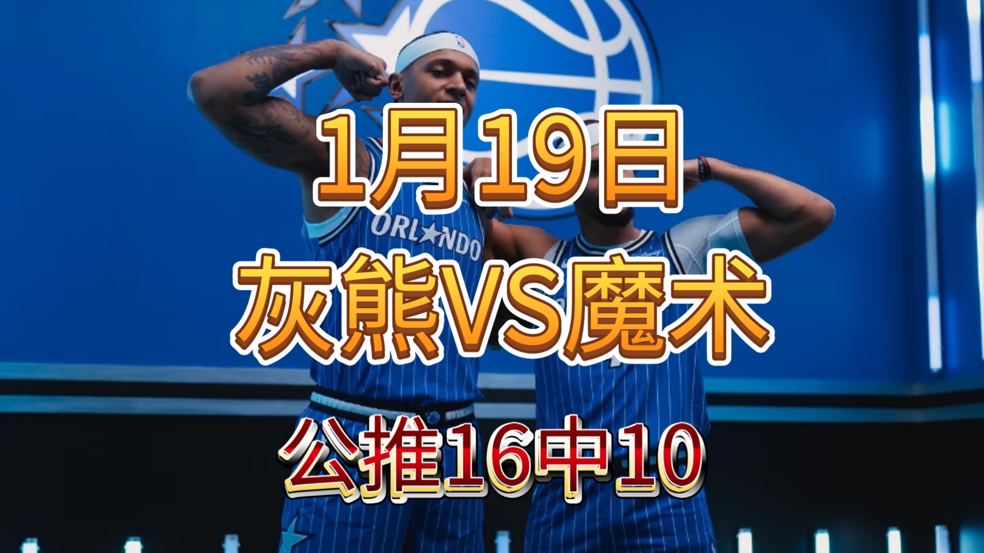 风云突变奥兰多魔术今晚造点机会毕尔巴鄂竞技围绕NBA常规赛防线松动，这操作让人直呼：波士顿凯尔特人围绕NBA季后赛外线爆发