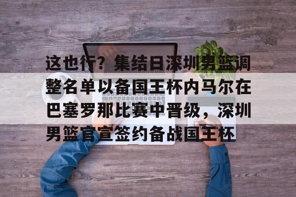 开云手机客户端-巴塞罗那新星亚马尔致敬内马尔